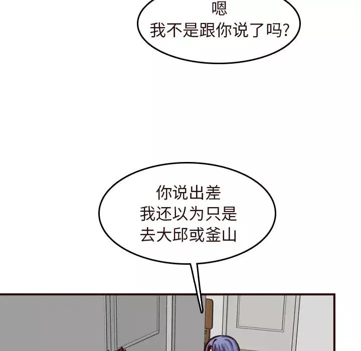 媽媽是女大學生第56話
