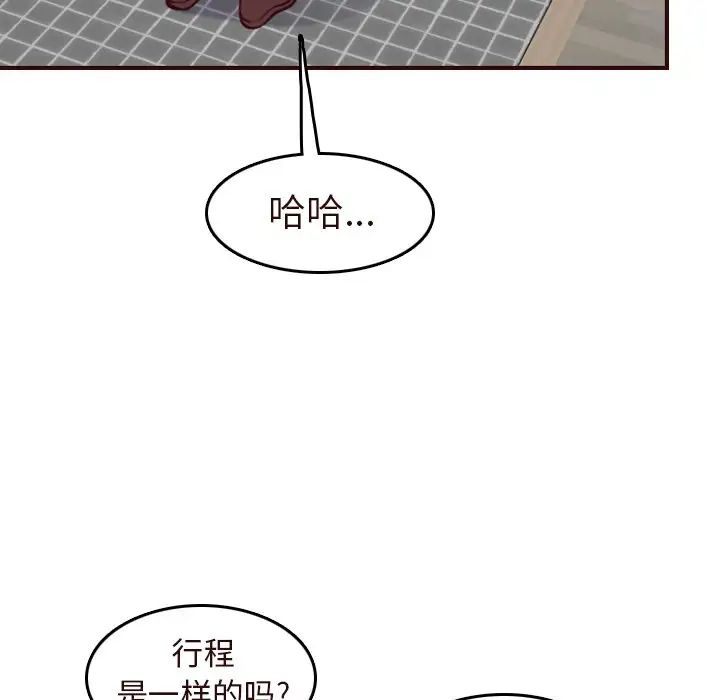 妈妈是女大学生第56话