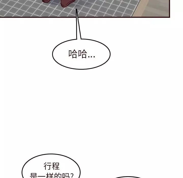 妈妈是女大学生-第56话 - 图片 19