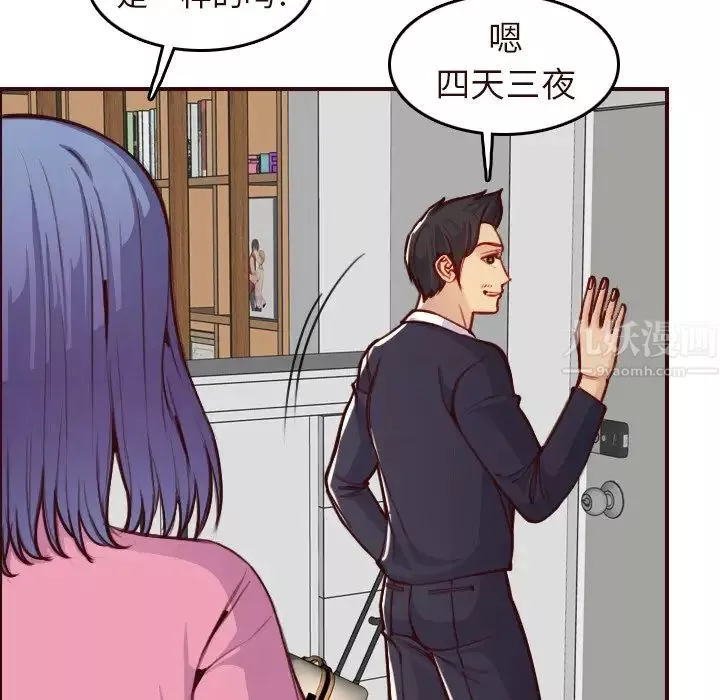 妈妈是女大学生-第56话 - 图片 20