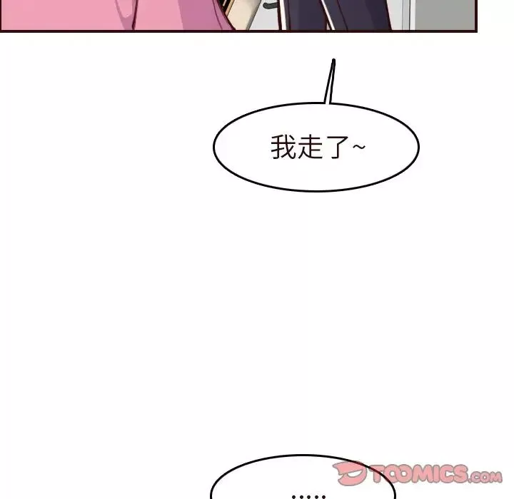 妈妈是女大学生-第56话 - 图片 21