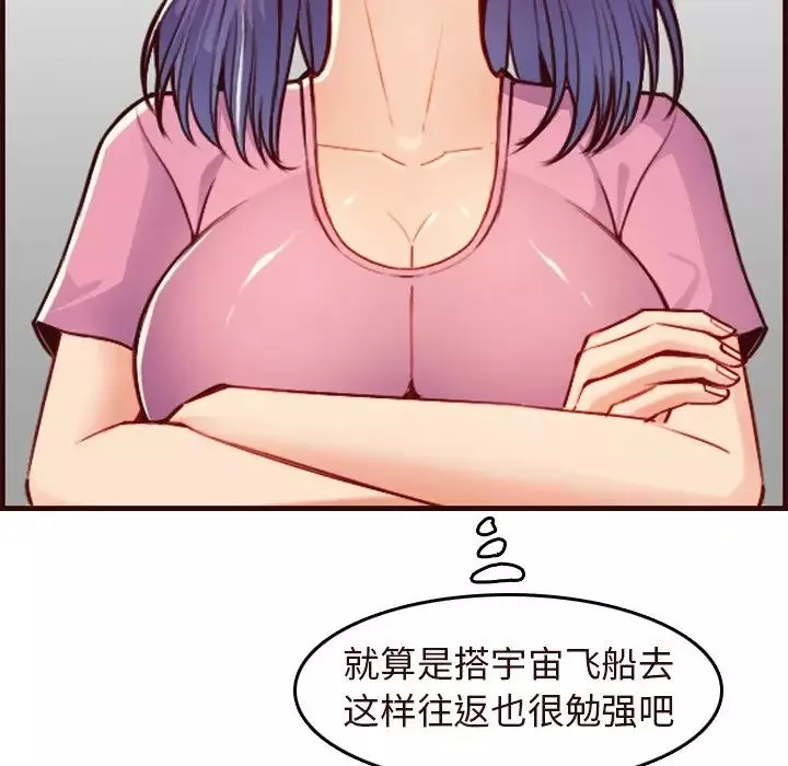 媽媽是女大學生第56話