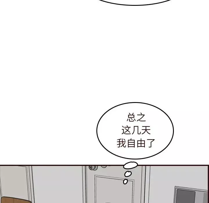 妈妈是女大学生-第56话 - 图片 26