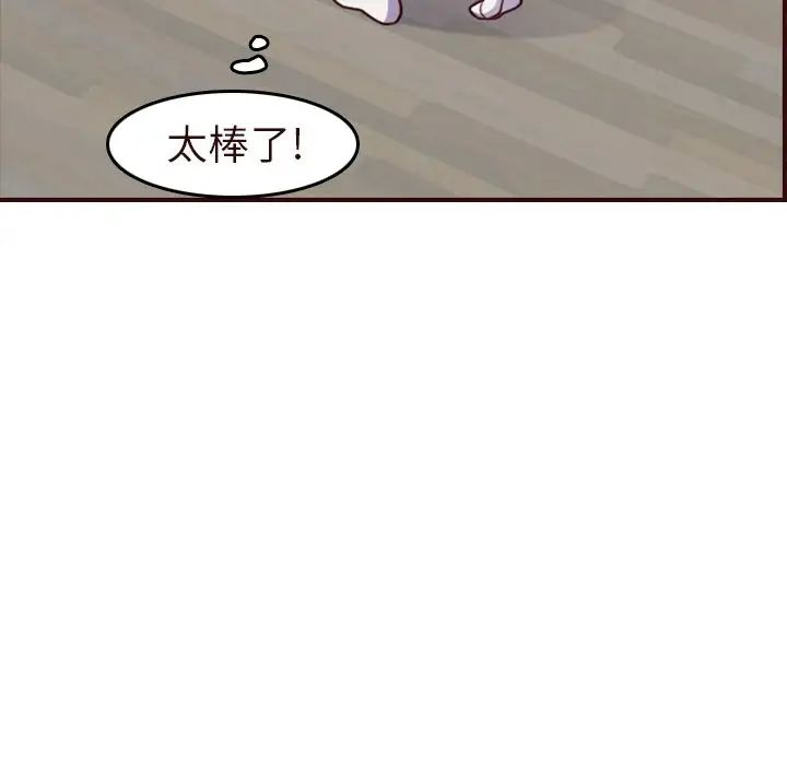 妈妈是女大学生第56话