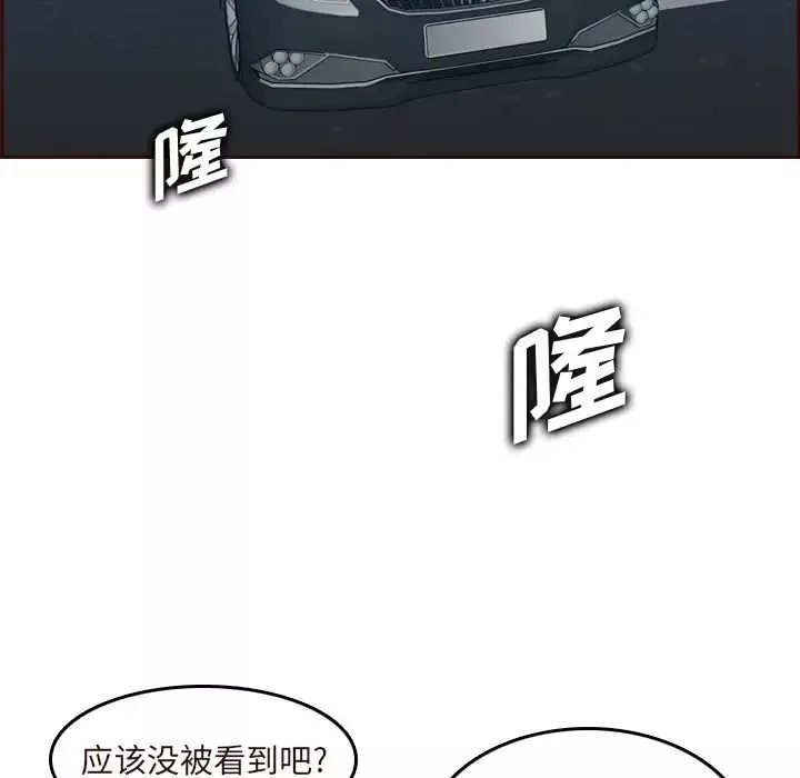 媽媽是女大學生第56話