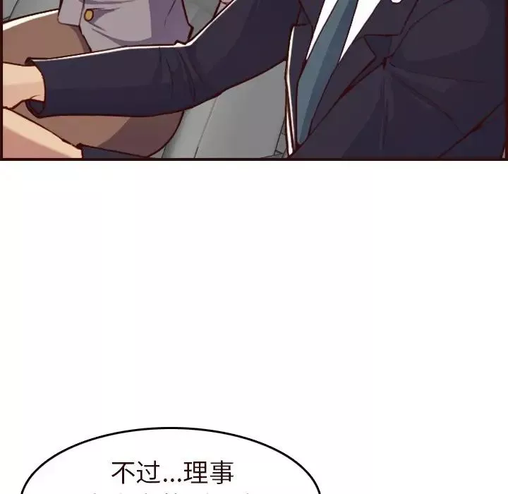 妈妈是女大学生-第56话 - 图片 32