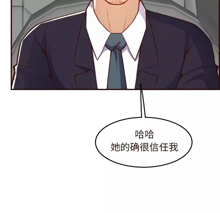 妈妈是女大学生-第56话 - 图片 36
