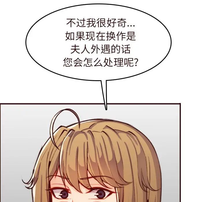 妈妈是女大学生第56话