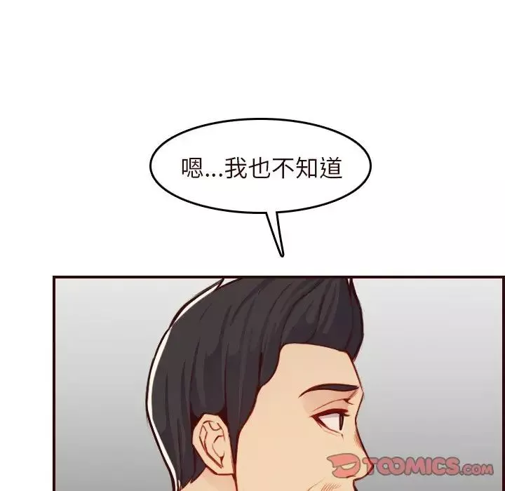 妈妈是女大学生-第56话 - 图片 39