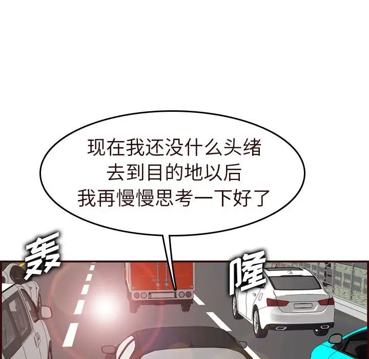 媽媽是女大學生第56話