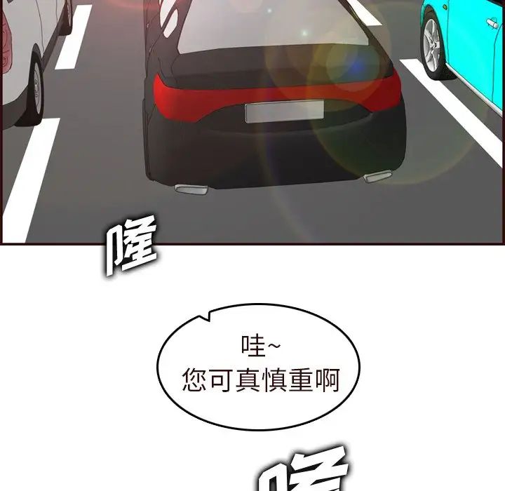 妈妈是女大学生第56话