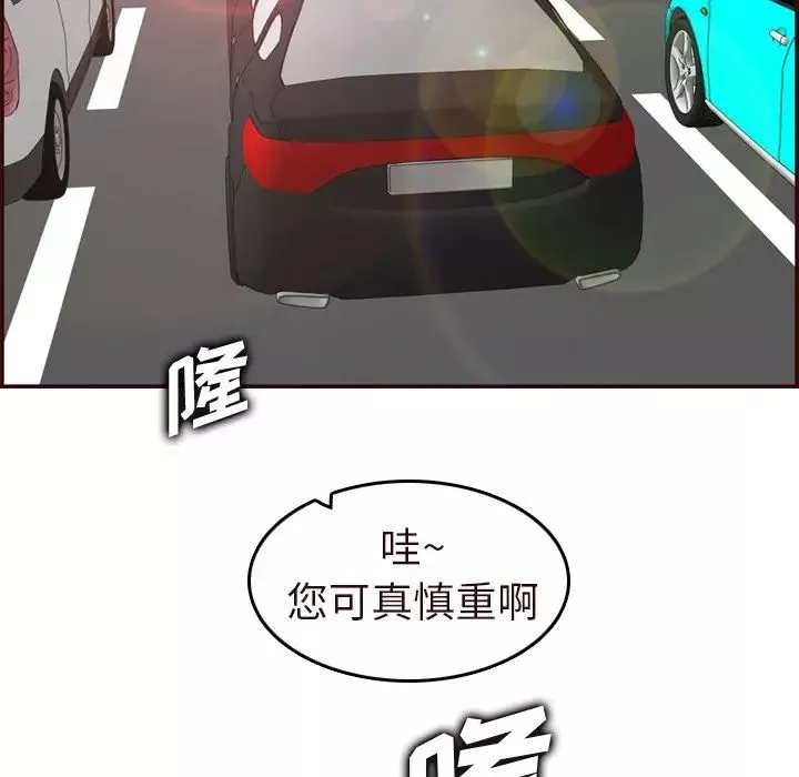 妈妈是女大学生-第56话 - 图片 42