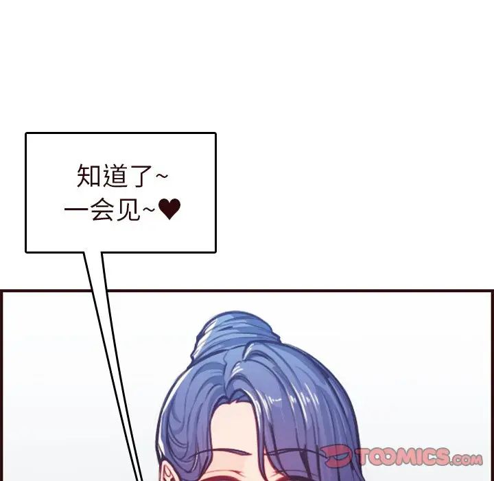 妈妈是女大学生第56话