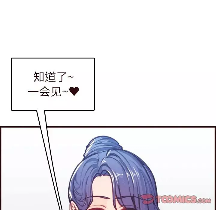 妈妈是女大学生-第56话 - 图片 69