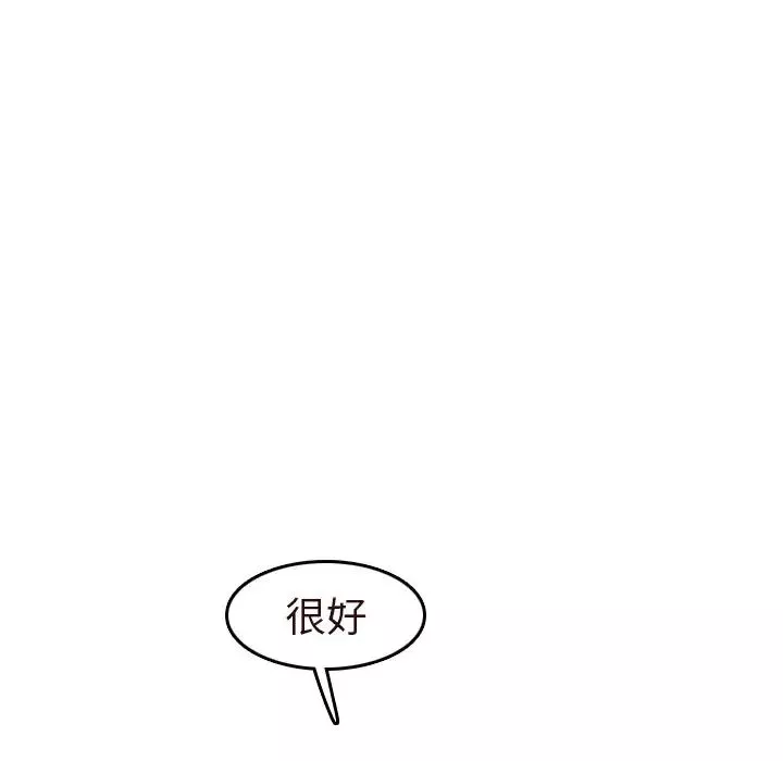 媽媽是女大學生第56話