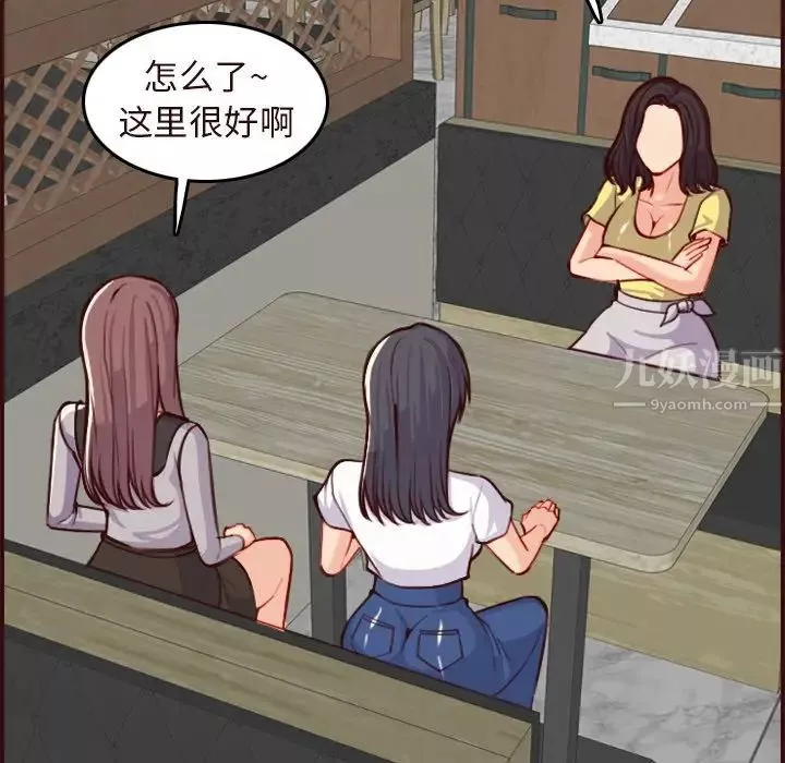 媽媽是女大學生第56話