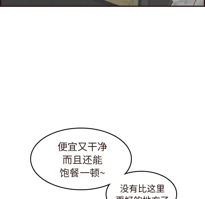 媽媽是女大學生第56話