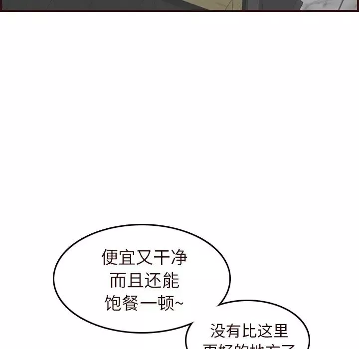 妈妈是女大学生-第56话 - 图片 83