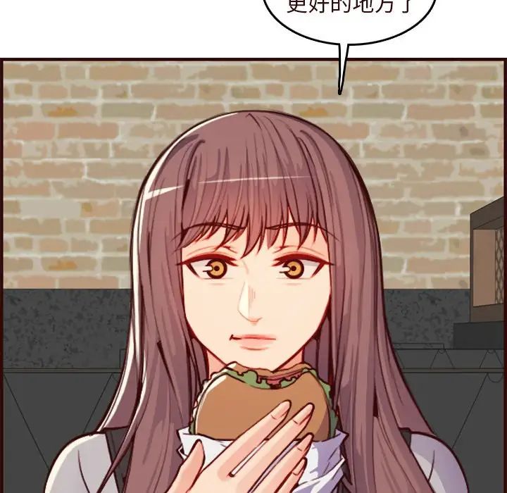 妈妈是女大学生第56话