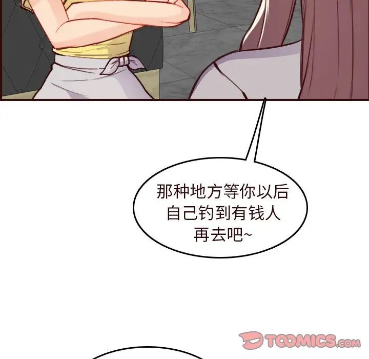 妈妈是女大学生第56话