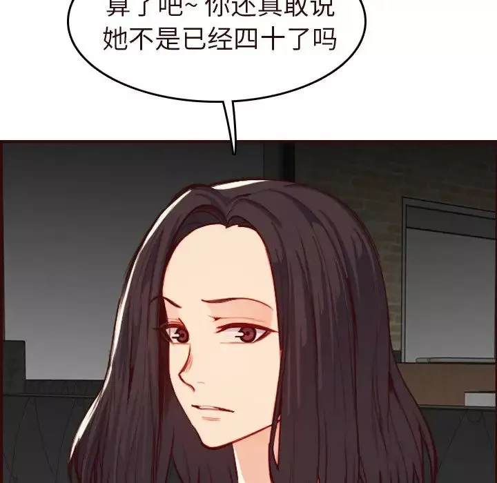 媽媽是女大學生第56話