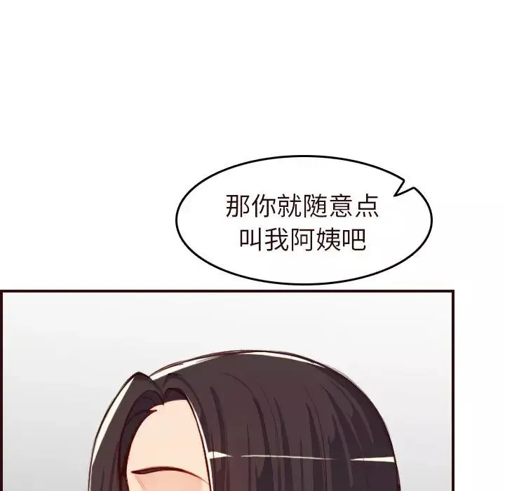 妈妈是女大学生-第56话 - 图片 94