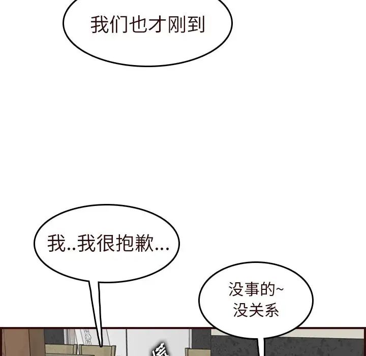 媽媽是女大學生第56話