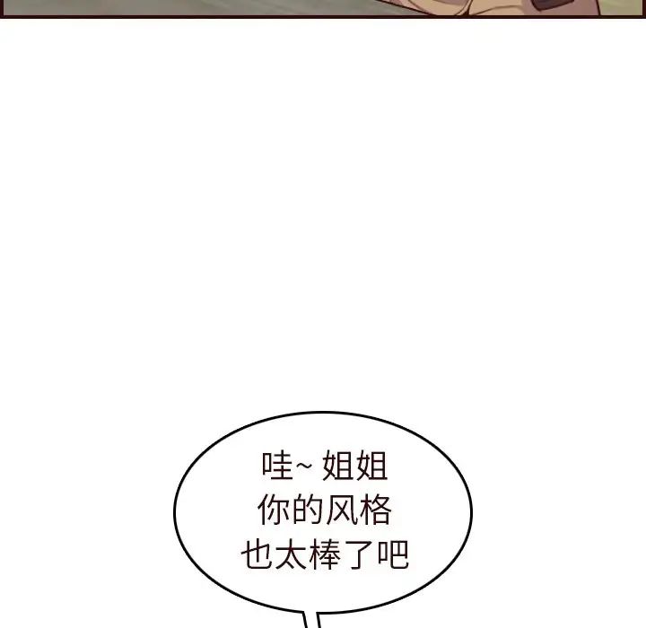 妈妈是女大学生第56话