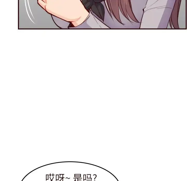 妈妈是女大学生-第56话 - 图片 104