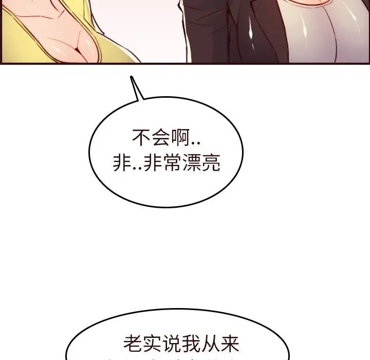 妈妈是女大学生第56话