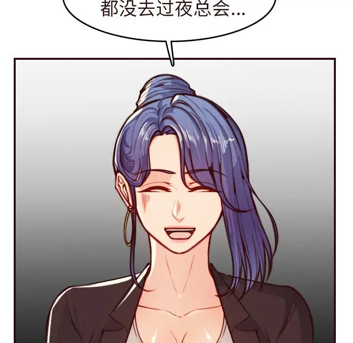 妈妈是女大学生第56话