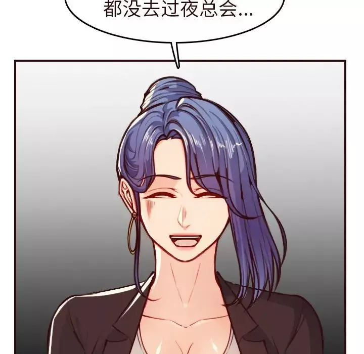 媽媽是女大學生第56話