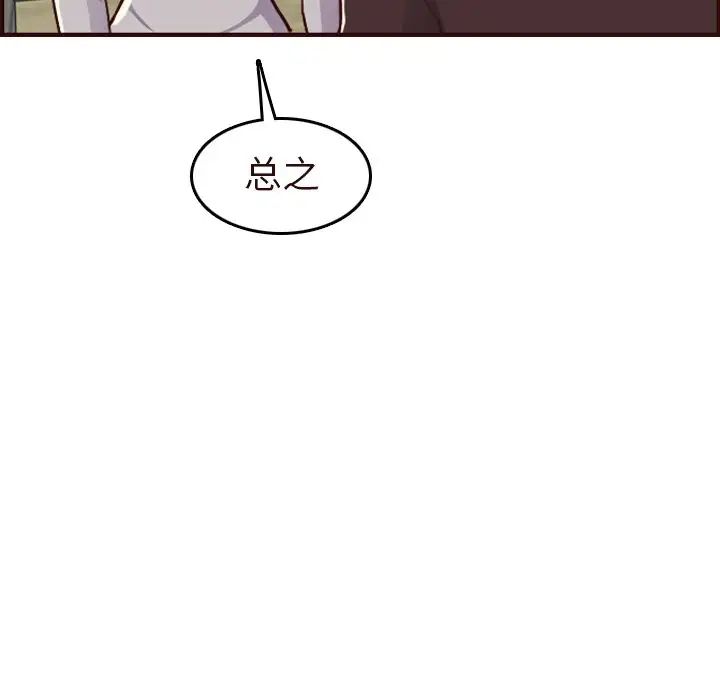 妈妈是女大学生第56话