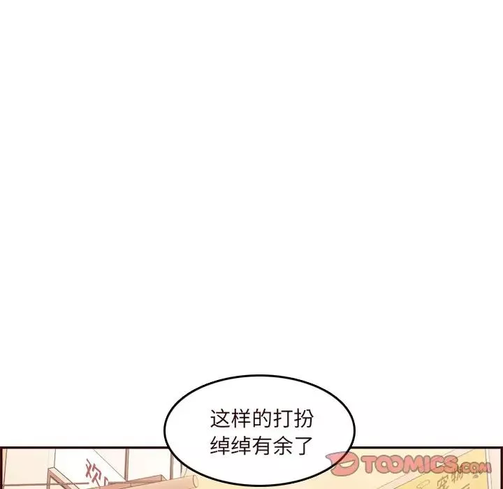 媽媽是女大學生第56話