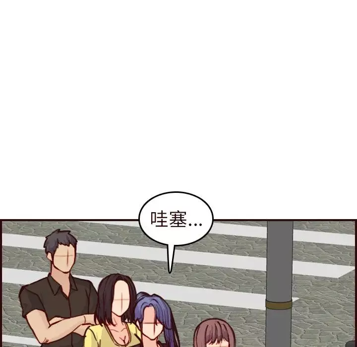 媽媽是女大學生第56話