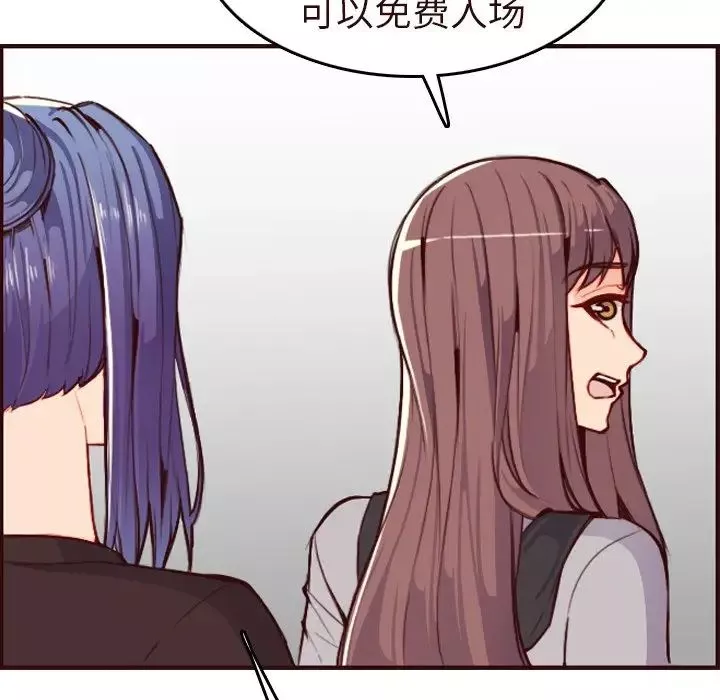 媽媽是女大學生第56話