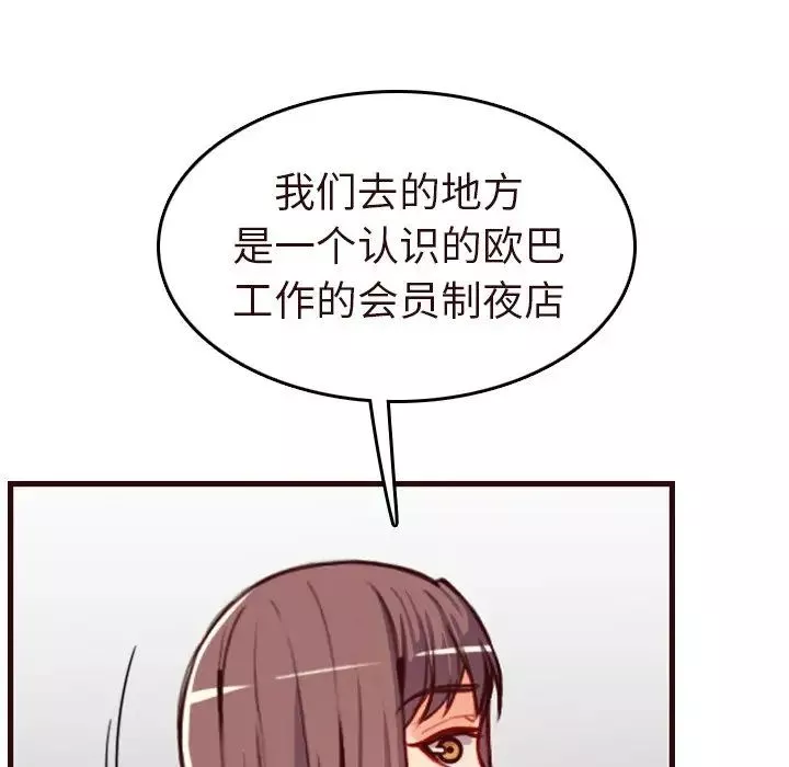 妈妈是女大学生-第56话 - 图片 125