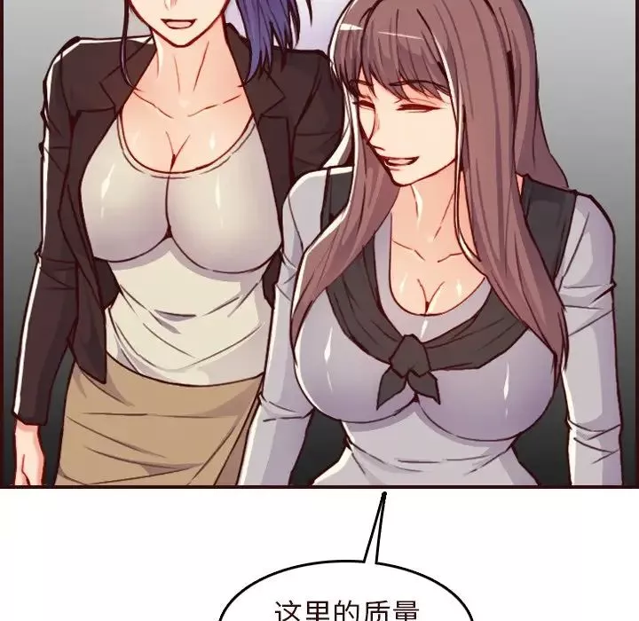媽媽是女大學生第56話