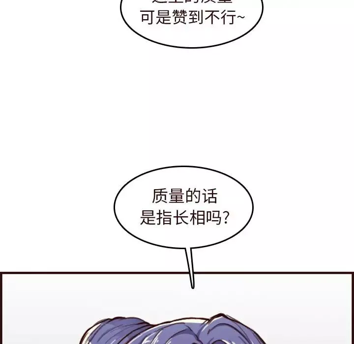 媽媽是女大學生第56話