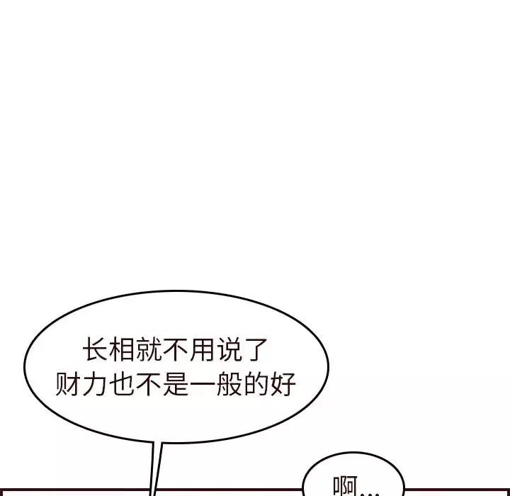 妈妈是女大学生-第56话 - 图片 133
