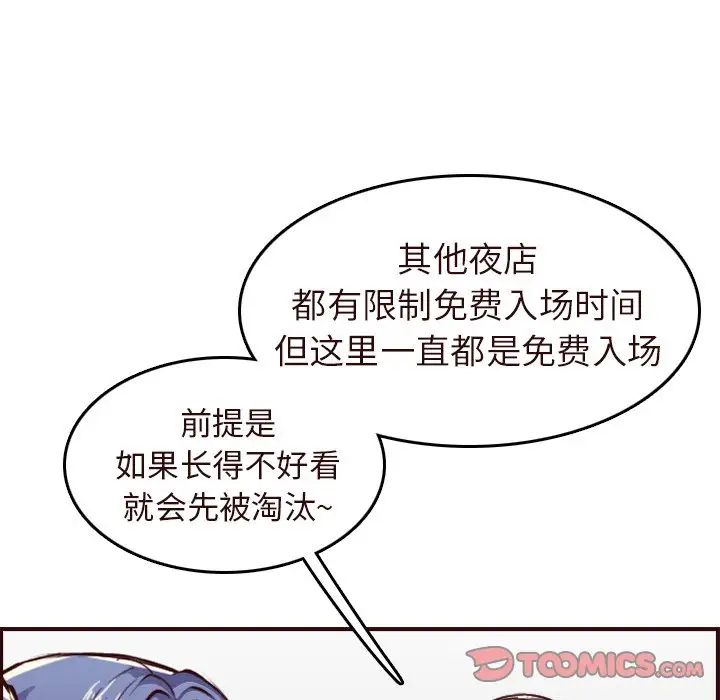 妈妈是女大学生第56话