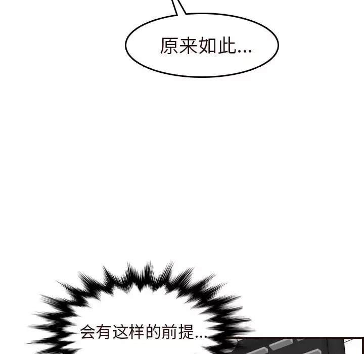 媽媽是女大學生第56話