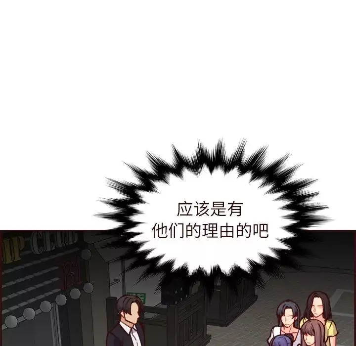 妈妈是女大学生-第56话 - 图片 139