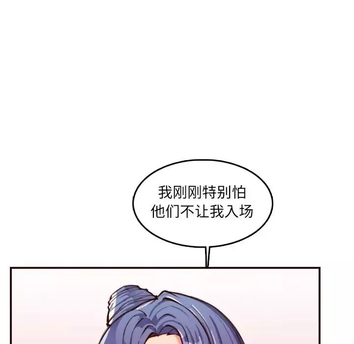 妈妈是女大学生-第57话 - 图片 10