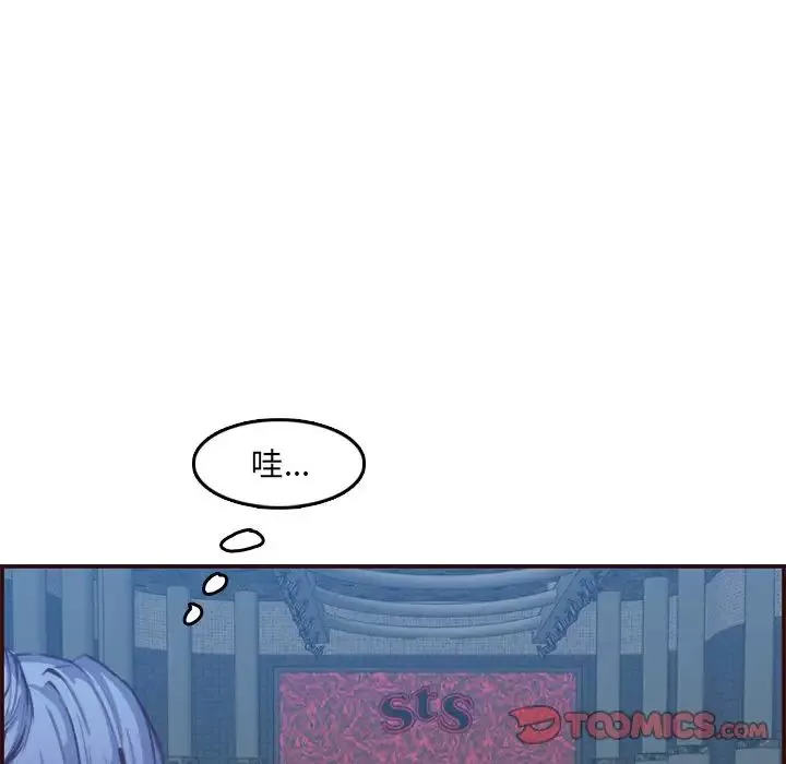 媽媽是女大學生第57話