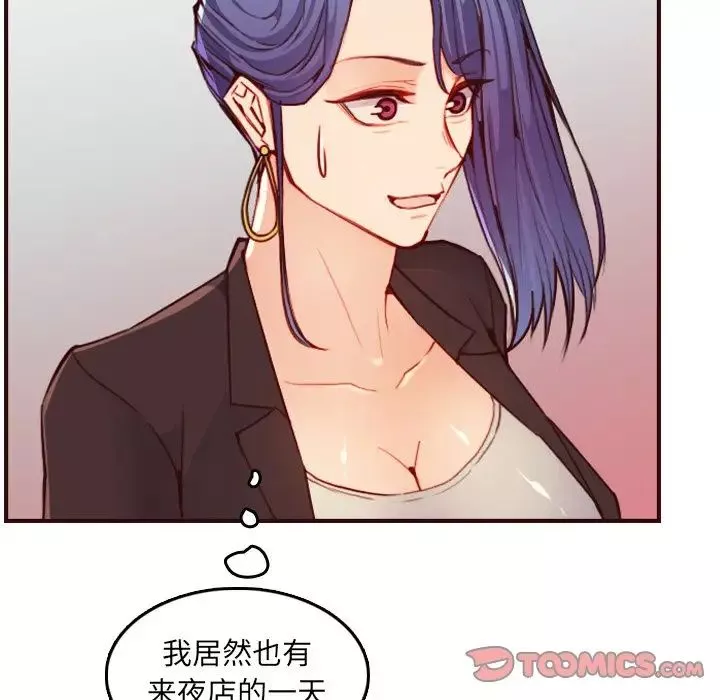 妈妈是女大学生-第57话 - 图片 21