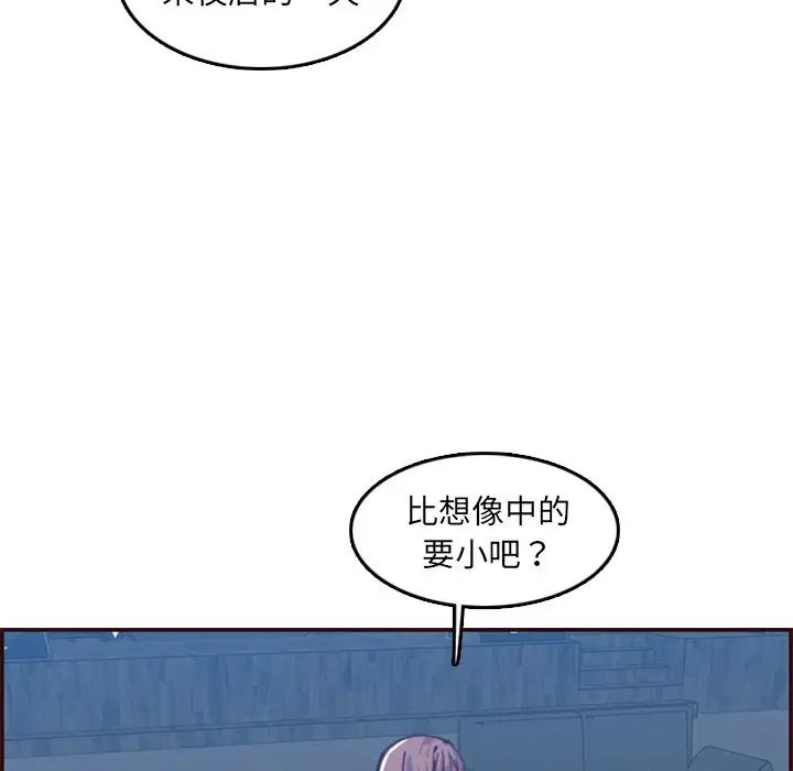 妈妈是女大学生第57话