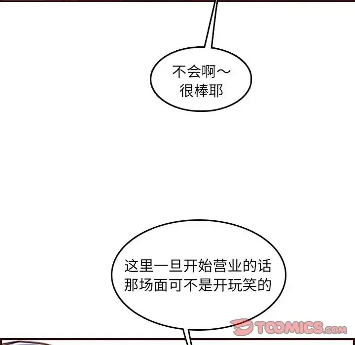 媽媽是女大學生第57話