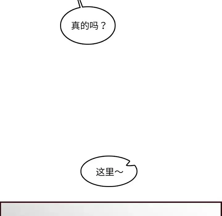 媽媽是女大學生第57話