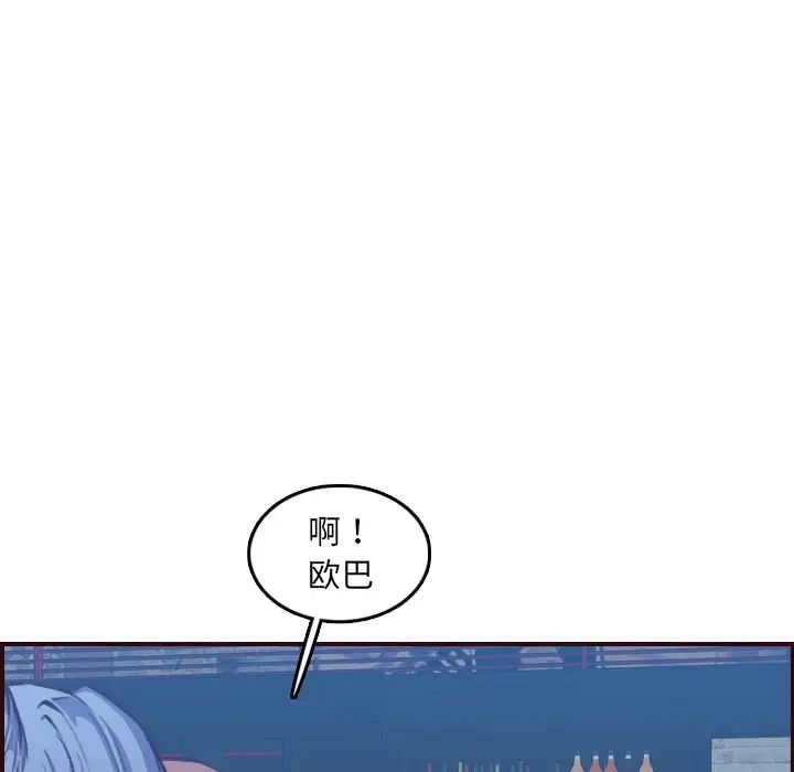 妈妈是女大学生第57话